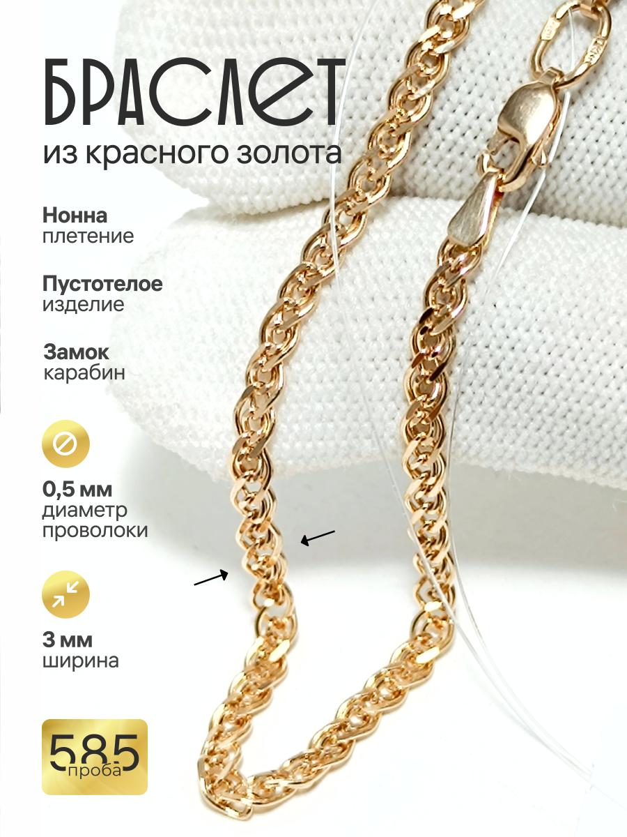 Золотой браслет Нонна